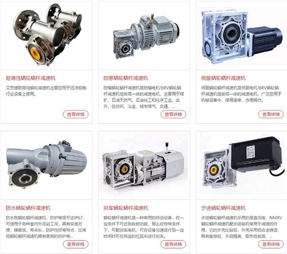 蝸輪蝸桿減速機可以匹配哪些電機使用？ (2).jpg