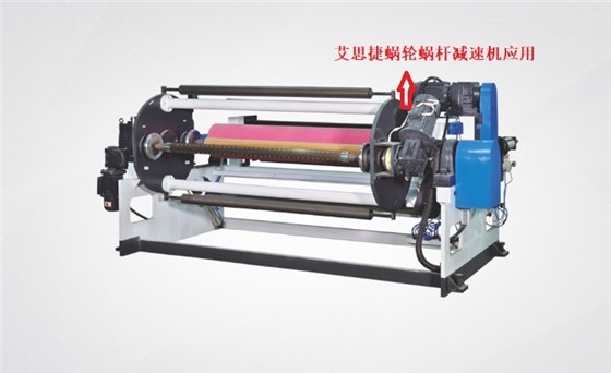 艾思捷蝸輪蝸桿減速機應用在多工位翻轉收卷機械上 (2).jpg 艾思捷蝸輪蝸桿減速機應用在多工位翻轉收卷機械上 (2).jpg
