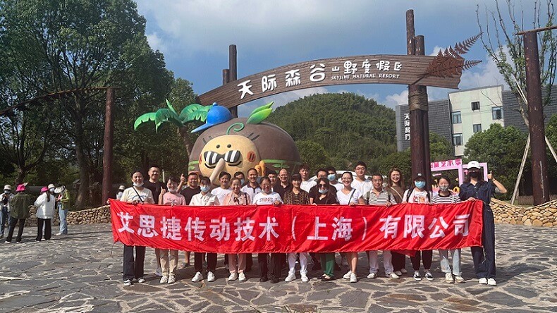 秋高氣爽，大家跟隨艾思捷一起團(tuán)建去呀